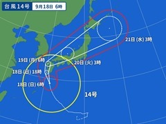 2022台風14号