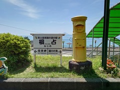 0502道の駅根占