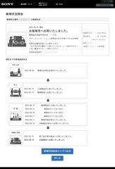 WF1000XM4-Repair-Status