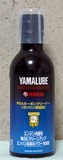 YAMALUBE